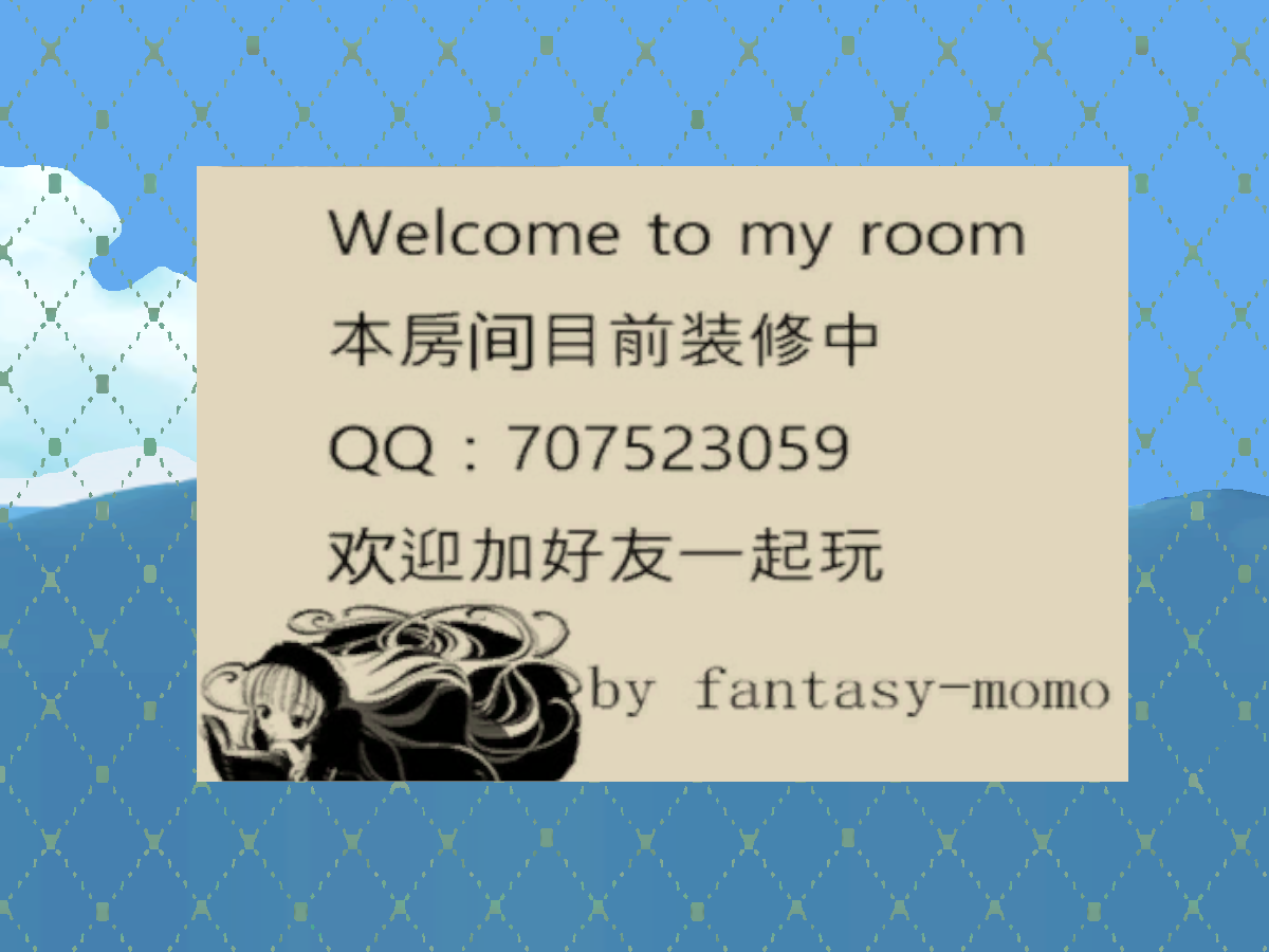 momo默默的天台 V0․93测试版