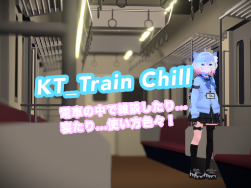 KT_Train Chill ～線路は続くよどこまでも～【電車】