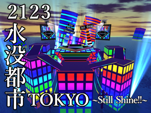 2123 水没都市TOKYO ~Still Shineǃǃ~