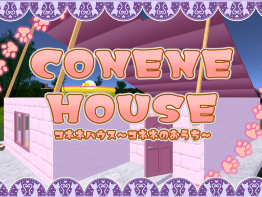 CONENE HOUSE~コネネのおうち~