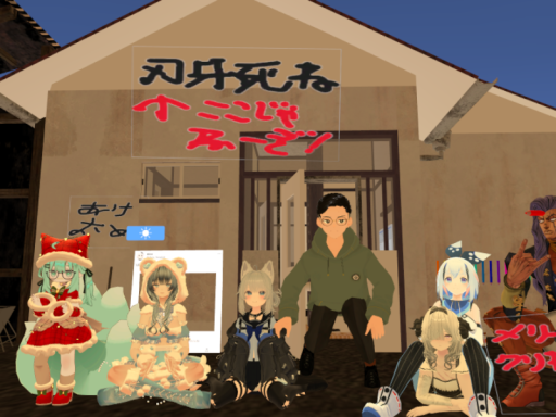 昭和のたまり場 Japanese Yankee Culture haunt