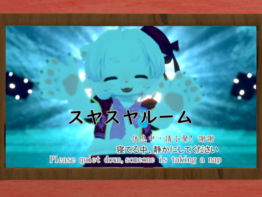 いけすやハウス