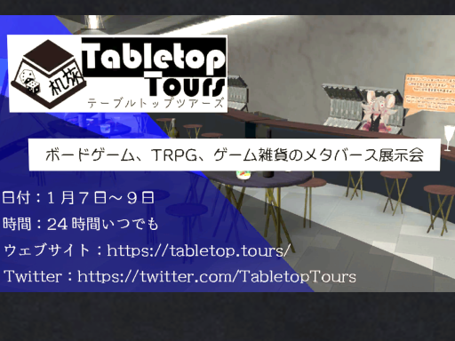 Tabletop Tours 2023