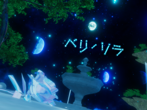 べりのそら Night