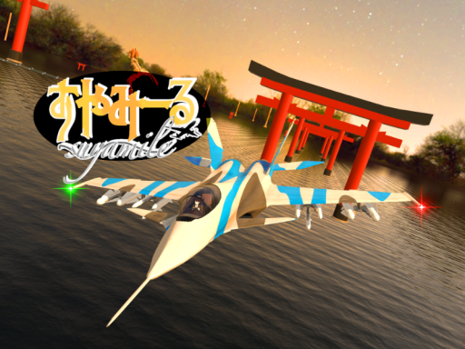 すやみーる -Suya Mile-