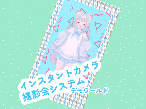 ChekiPartySystem Demo