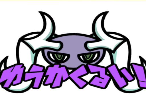 ゆうかくるい！集会ワールド