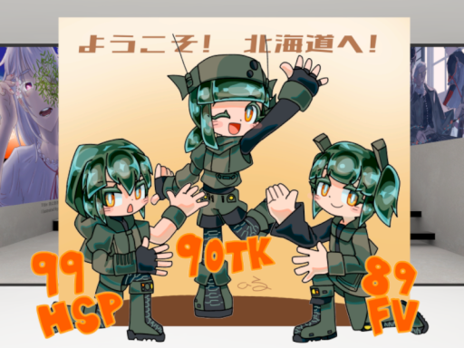 Hokudaisai Illustration Exhibition World