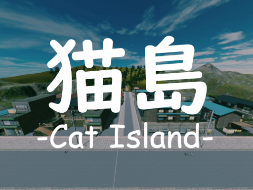 猫島 -Cat Island-