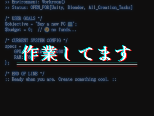 作業領域【作業してます】