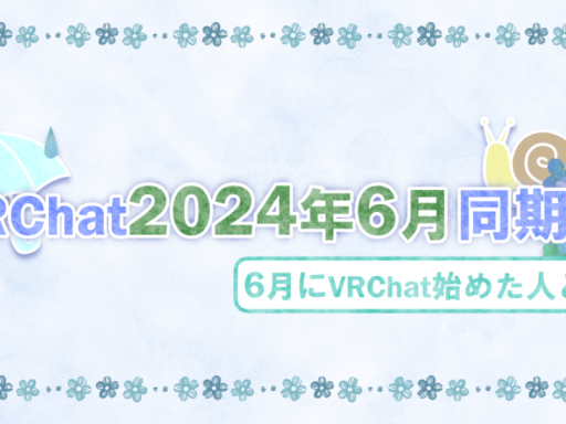 2024年6月同期会Anniversary World