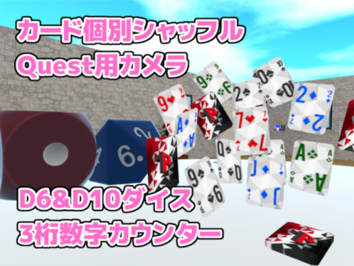 PlayingCards（トランプ） CrossPlatform with Udon