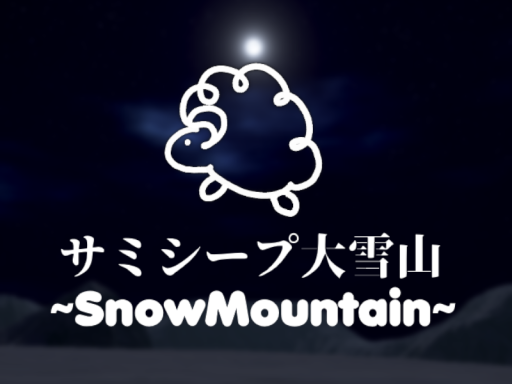 サミシープ大雪山 ~Snow Mountain~
