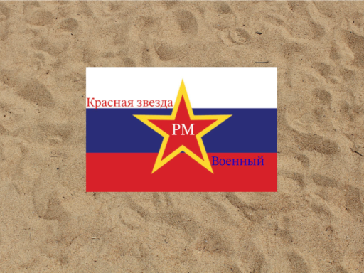 R․S․M Desert Base