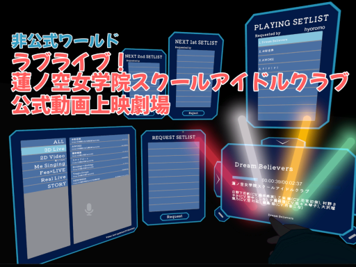 LinkǃLikeǃLoveLiveǃ Unofficial Theatre