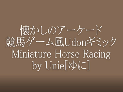 MiniatureHorseRace_Sample