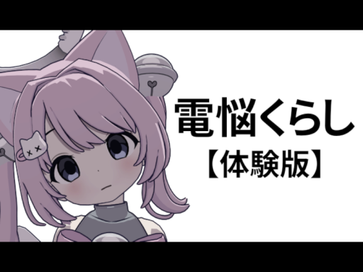 この中で待ってる