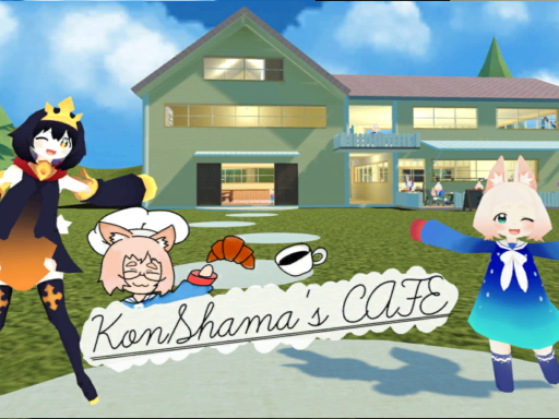 こんしゃまカフェ（konshamas cafe）