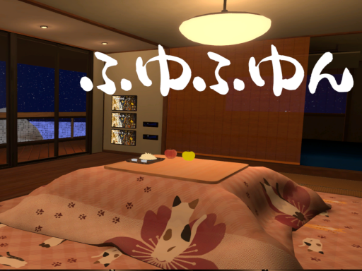 -Fuyufuyun-ふゆふゆん