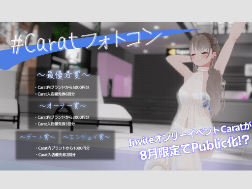 Carat PhotoContest