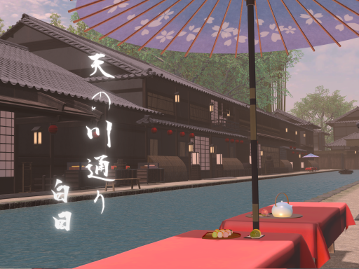 天の川通り 白日 - Amanogawa Street Hakujitsu -