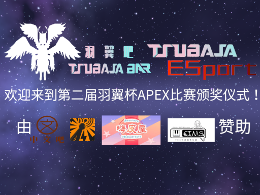 羽翼杯电竞馆