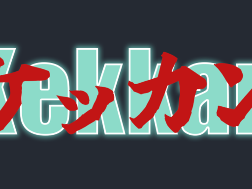 ケッカン Kekkan - PvPworld