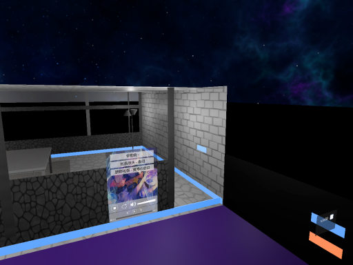 ATRI Room of the StarSea