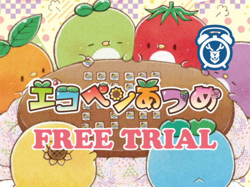 エコペンあつめ - EcopenCollect -