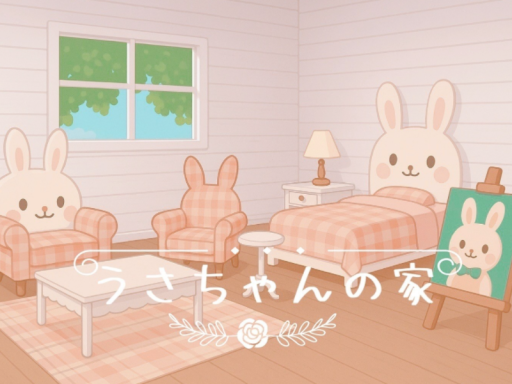 うさちゃんの家とパン屋 Rabbit House Bakery