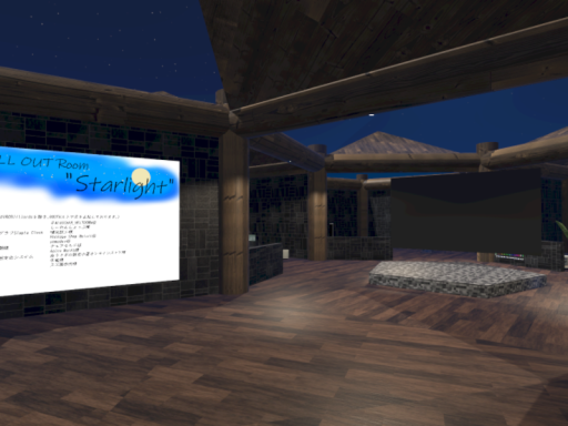 GAME＆CHILL OUT Room ＂Starlight ＂