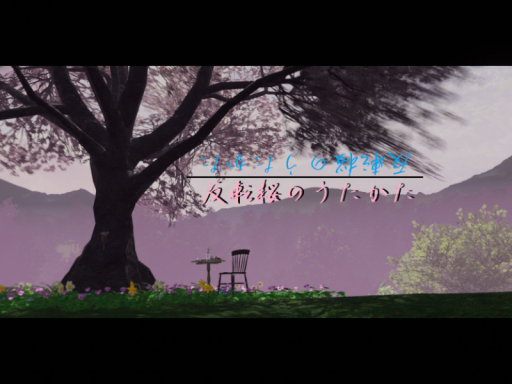 反転桜のうたかた ~Reversed Cherry Blossom Bubbles~