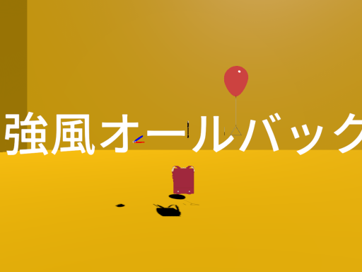 Just強風オールバック