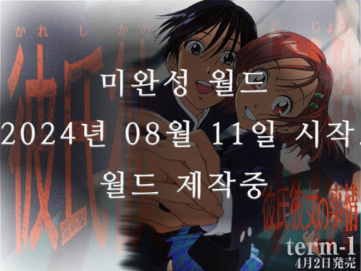 【ʙᴇᴛᴀ】 비밀일기