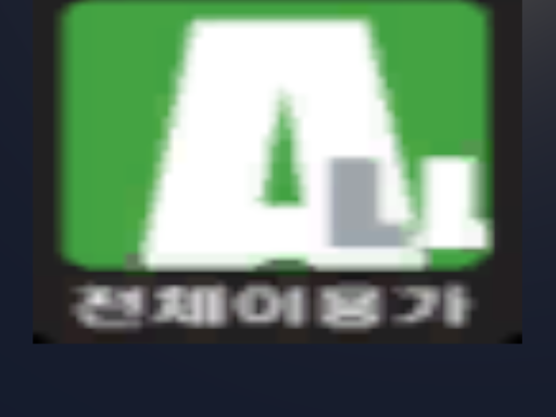 전체이용가 주사위 게임v2 DICE TALK GAME