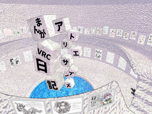 アトリエサイノメ12