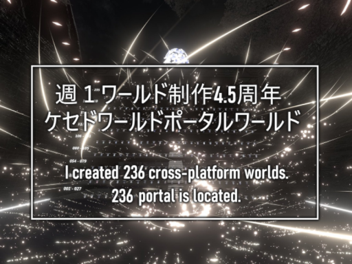 ケセドの軌跡週１ワールド制作4․5周年記念ポータルワールド CHESED portal world