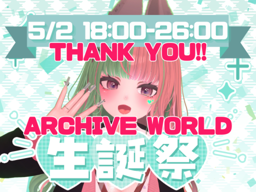 yomogii生誕祭2025 - ARCHIVE WORLD