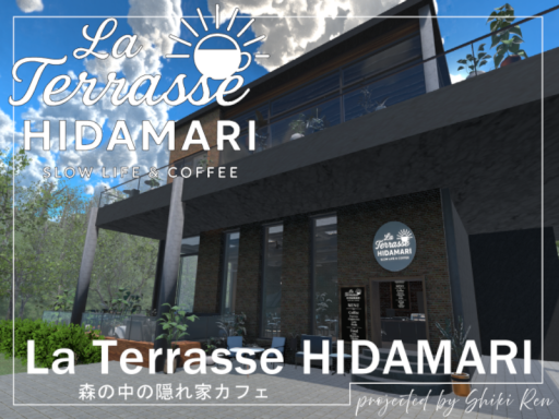 La Terrasse HIDAMARI - 森の中の隠れ家カフェ