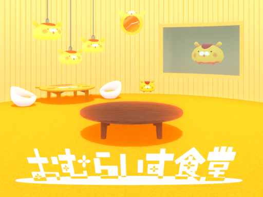 おむらいす食堂の撮影部屋 - You can become RICEǃ