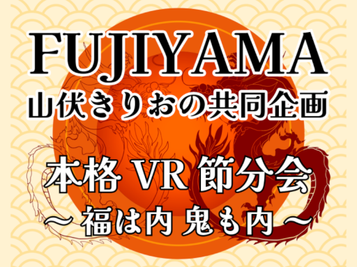 御田植祭（おたうえまつり）