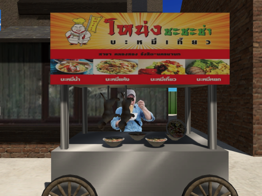 บะหมี่โหน่ง Bami Nong