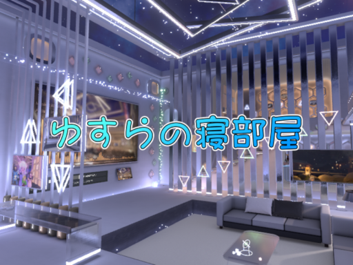 ゆすらはうす 1 - Ver․06