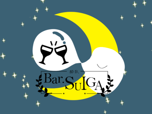 Bar ․ SUIGA