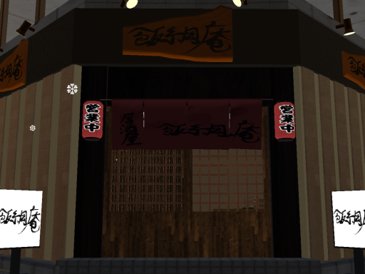 居酒屋飯綱庵 Izakaya Izuna-an