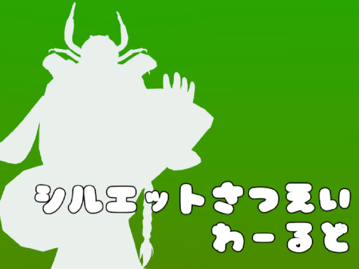 Silhouette Photo World