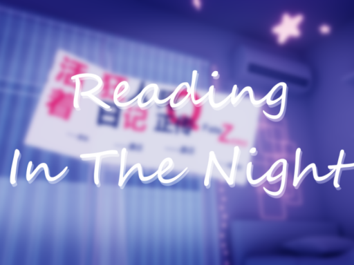 书与屋｜Reading Night