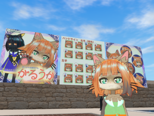 がるうか sample world