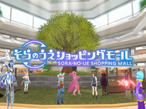 Soranoue Shopping Mall【47 Prefectures Culture Mall】