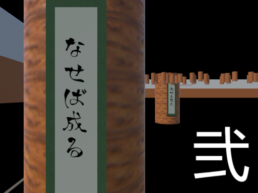 Ninja Traning Room 2